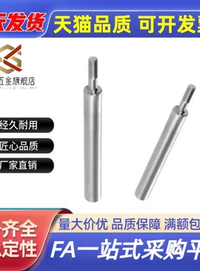 加工定制光轴一端外螺纹带退刀槽导向轴SEK01 SEK02 SEK06 SEK07