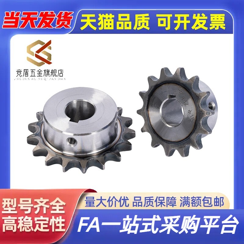 链轮BSP50B12-N-15/BSP40B14-N-22/BSP60B12-N-20
