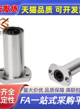 LHFCDM带切边法兰直线轴承LHFCD10 12 16 20 25中型长度螺纹一体
