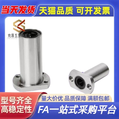 LHFCDM带切边法兰直线轴承LHFCD10 12 16 20 25中型长度螺纹一体