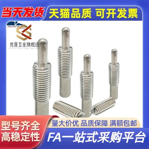 定做弹簧柱塞PJLW 3/4/5/6/8/10/12/16-1.5/2/3/4/5/10/15/20