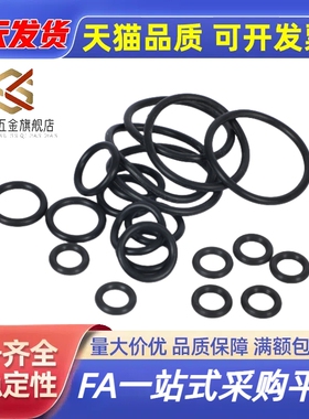 丁晴橡胶密封圈高品质替代S/O型圈S系列NSA/NSB3 4 5 6 7 8 9 10