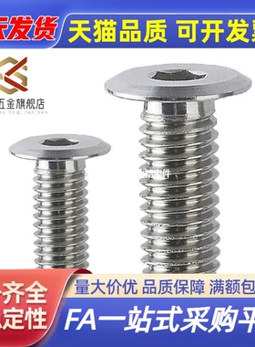 CBSM极低头CBSS内六角螺栓CBSTS2.5/3/4-5/6/8/10/12/14/16/18/20