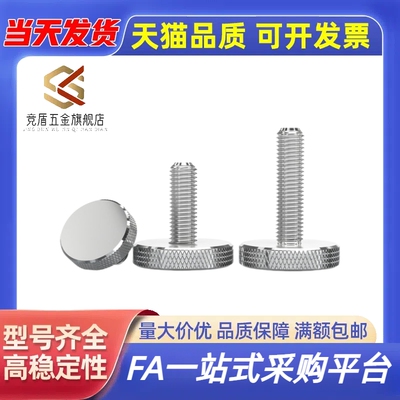 滚花型盖板螺栓 RNCB5 6-3 6 8 10-8 10 12 15 20 25不锈钢防脱落