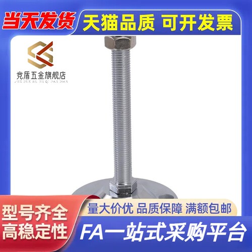 304不锈钢可调节地脚防锈脚杯