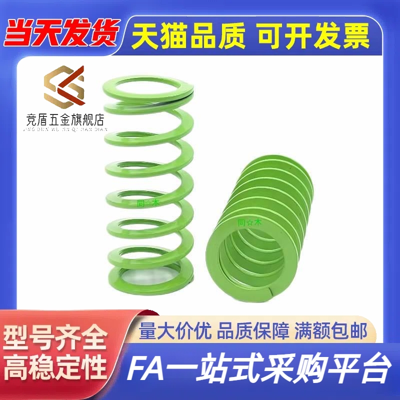SWY20.5-20/25/30/35/40/45/50/55/60/65/70/75淡绿色模具弹簧