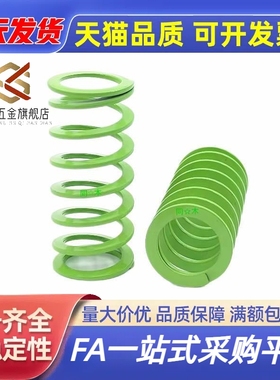 SWY20.5-20/25/30/35/40/45/50/55/60/65/70/75淡绿色模具弹簧