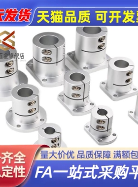 导向轴支座光轴固定座开口加长E-ATHWCBL20/E-ATHWSBL12 16 25 30