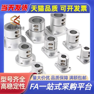 导向轴支座光轴固定座开口加长E-ATHWCBL20/E-ATHWSBL12 16 25 30