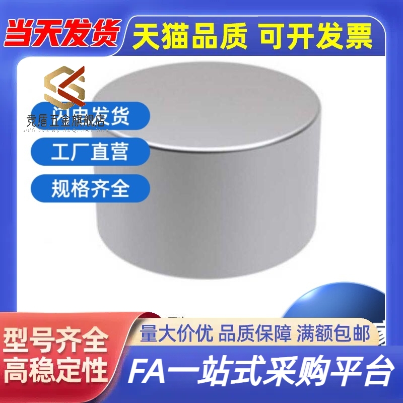 竞盾/磁铁圆柱型MAGA-D8/D10/D12/D15/D20-T2/T3/T5/T8/T10现货