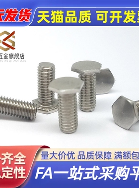 头部R型细牙镀镍定位调节螺栓PBE52/STCBM4/5/6/8-20/25/30/40/50