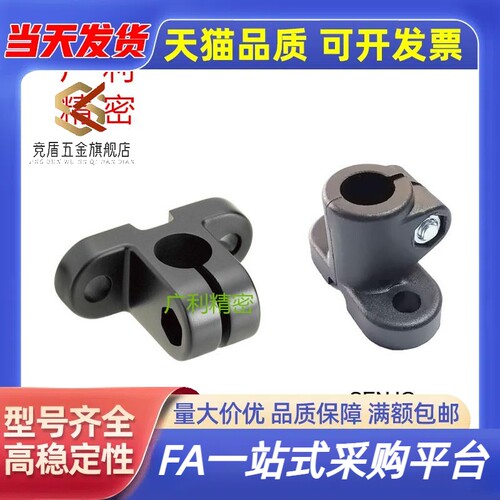 传感器安装用树脂底座SENJG SENJS 传感器配件