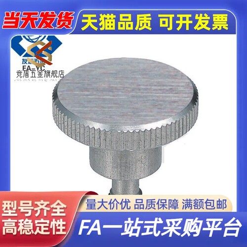 防脱落压纹旋钮 把手NKBD/NKOSD3/4/5/6/8-10/15/20/30