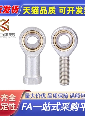 外螺纹鱼眼接头杆端关节轴承SA5 SA6 SA8 SA10TK SA12 14 SA16T/K