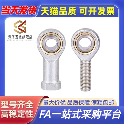 外螺纹鱼眼接头杆端关节轴承SA5 SA6 SA8 SA10TK SA12 14 SA16T/K