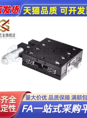 X轴齿轮齿条燕尾槽手动位移台E-EIL01-50/60/90/XDTS50/60/90滑台