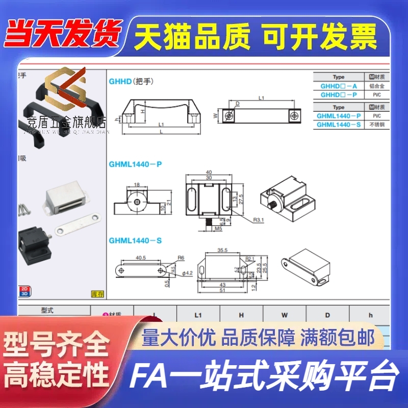 铝合金拉手 把手GHHD19/26/28-A/P