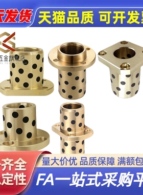 自润滑石墨铜套无油衬套嵌入式轴承   MPIZ8-50OFR11 GOIZ E-MUIZ