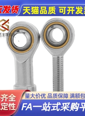 关节轴承万向鱼眼接头内螺纹左右旋REBN-5/6/8/10K/12/14K/16K/18