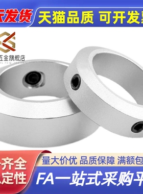 固定环SCCAW22/25/30/32/35/40/45/50-10/12/15/20/22限位环