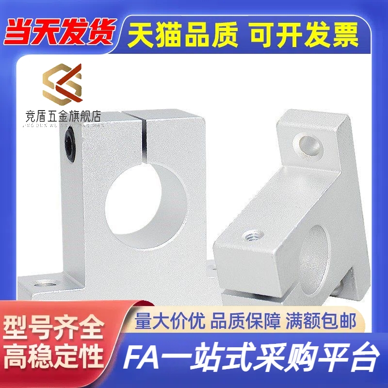 T型圆棒光轴支座传感器支柱铝合金支架连接圆轴固定夹/机械手配件