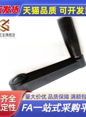 尼龙摇手柄 HAC81/HAC86-R100/R125/R160