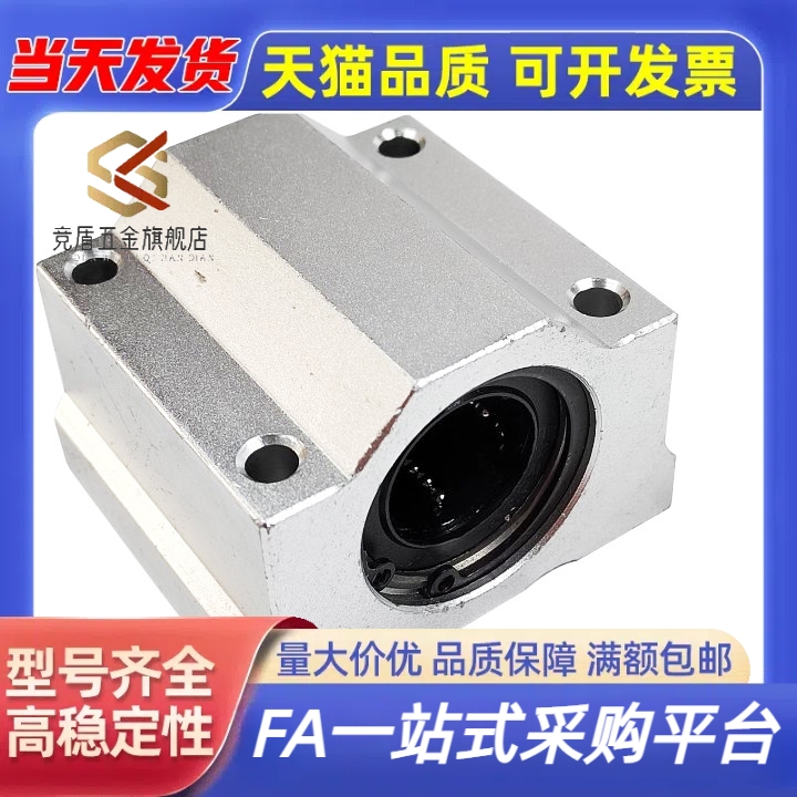 SMYC 8 10 12 13 16 20 25 30 35 40 50 L UU 直线轴承固定座组件