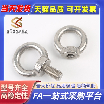 CHI6 8 10 12 16 20 24 30 36 全螺纹型 吊环螺栓