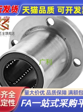 带圆法兰直线轴承LHFR/LHFRM6 8 10 12 13 16 20 25 30 35 40 50