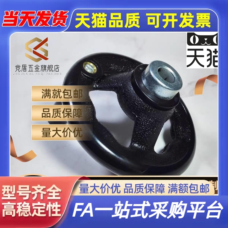 尊慕斯C-PHLK100手轮PHLM125/