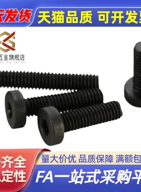TAF02低头内六角螺丝 CBSST8/10/12-10/12/16/20/25/30/35/40