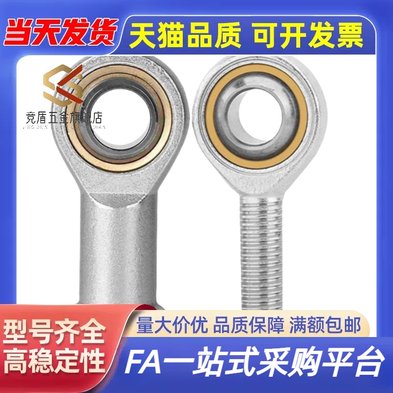 经济关节鱼眼万向轴承外螺纹左右旋接头C-PHSOL5/6/8/10/12/14/16