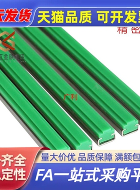 凸型链条导向件GDTC/GDTS/LGTC/LGTS35/40/50/60-450/950/2000轨