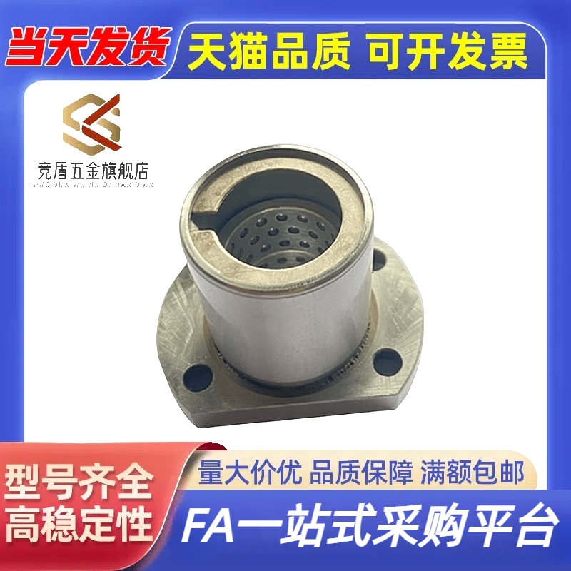 LBHC/LBHCW6 8 10 12 13 16 20 30 带法兰滚珠衬套 直线旋转轴承