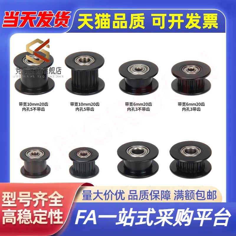 竞盾惰轮 ENG02-D15 D20 D2