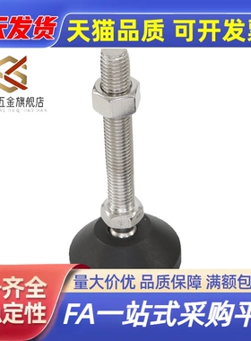 尼龙脚杯 地脚WAD21-D65/D80-M12/M16/M20-L50/L75/L100/L125/150