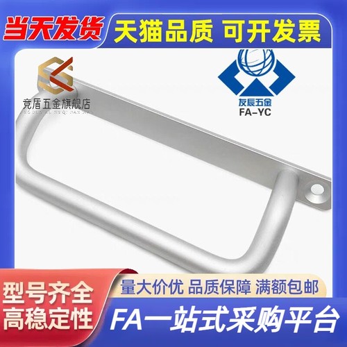 UHFNG100/120/125 带安装板斜拉型拉手XAF66-L100/L120/L125