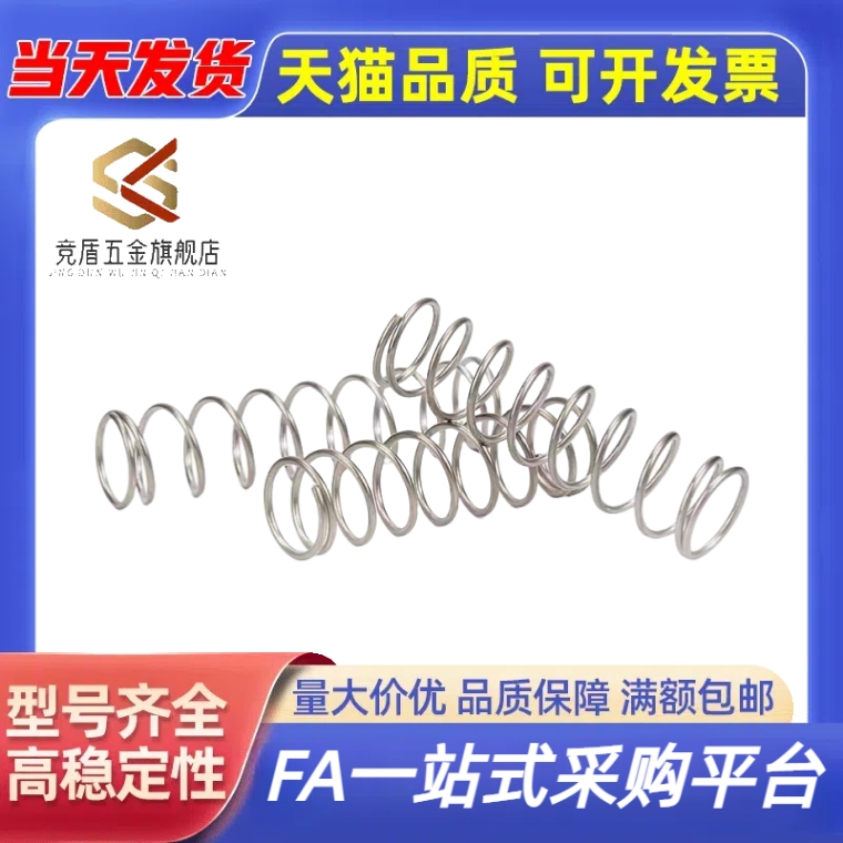 YWL-D2-L5 YWL-D3-L10 YWL-D4-L20 YWL-D4-L15 压缩弹簧