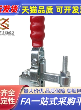 快递夹具系列垂直压紧式速夹具夹钳肘夹WDC04-3/WDC04-9/WDC04-S3