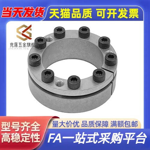 胀紧套紧凑型EDK-18-35/19-35/20-38/22-40/24-47/25-47/28-50