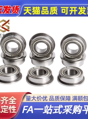 竞盾替代款/带法兰滚珠轴承 C- FL605ZZ FL606ZZ FL608ZZ FL604ZZ