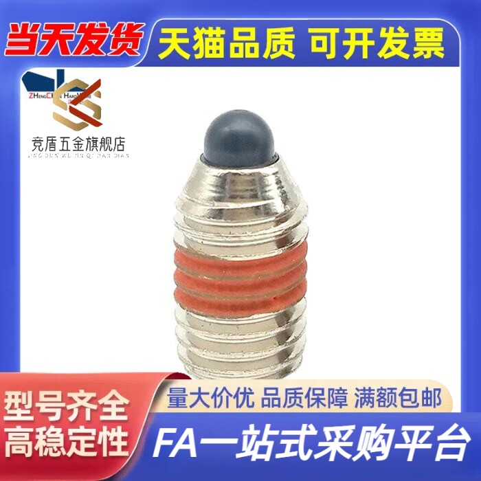 （品质保证）弹簧柱塞SPJF 3/4/5/6/8/10/12/16顶丝弹性销定位柱