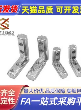 竞盾替代款ADQ21-206/G306/308/G408/408-M5/M6/M8浇铸角槽连接件