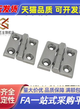 HFL41-50/60 不锈钢锥孔型蝶形铰链 304平型承重铰链工业重型柜子