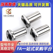 d10 LMF01 d16 d12 d20 d25恰和达中型直线轴承