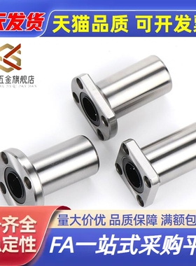 LMF01/02/11/12/21/22-d10-d12-d16-d20-d25恰和达中型直线轴承