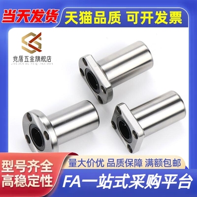 LMF01/02/11/12/21/22-d10-d12-d16-d20-d25恰和达中型直线轴承