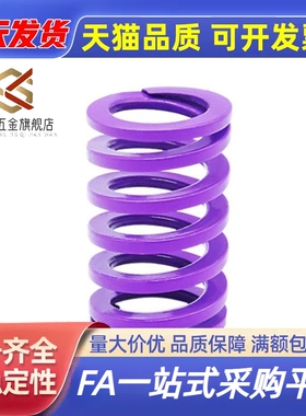 YSWC-D26/D14.5/D21-L30-L20/L25/L50弹簧矩形轻载紫色SWC