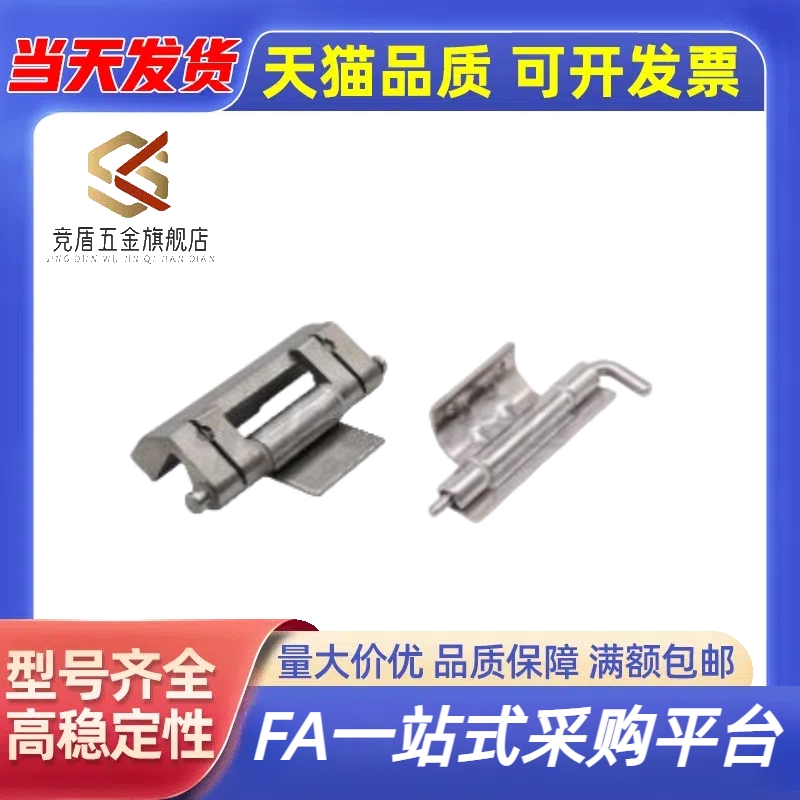 L型无尘蝶形铰链 轻载型 螺孔+焊接型 HFM71-75不锈钢铰链