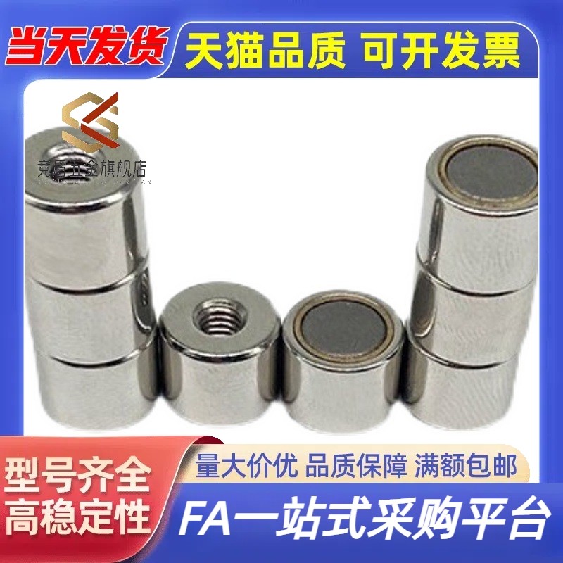 耐高温磁铁 HXUH6/8/10/13/16/20/25